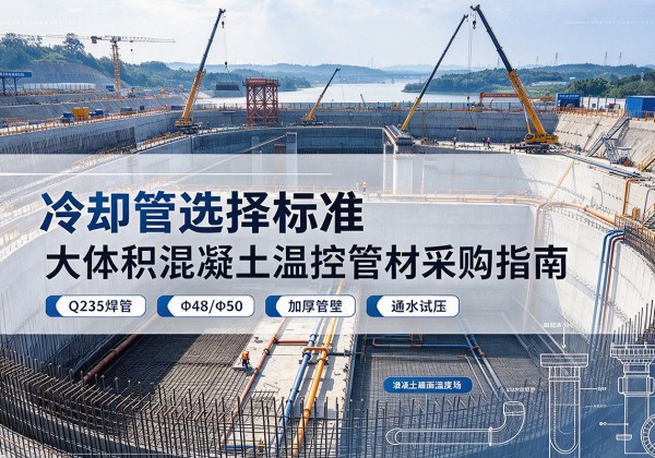 秀峰冷却管选择标准